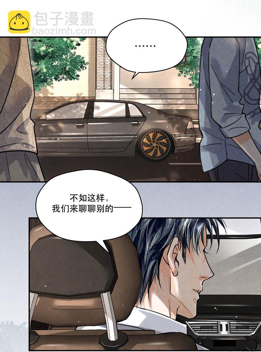 🍝破云 20 消失的罪犯 第16页