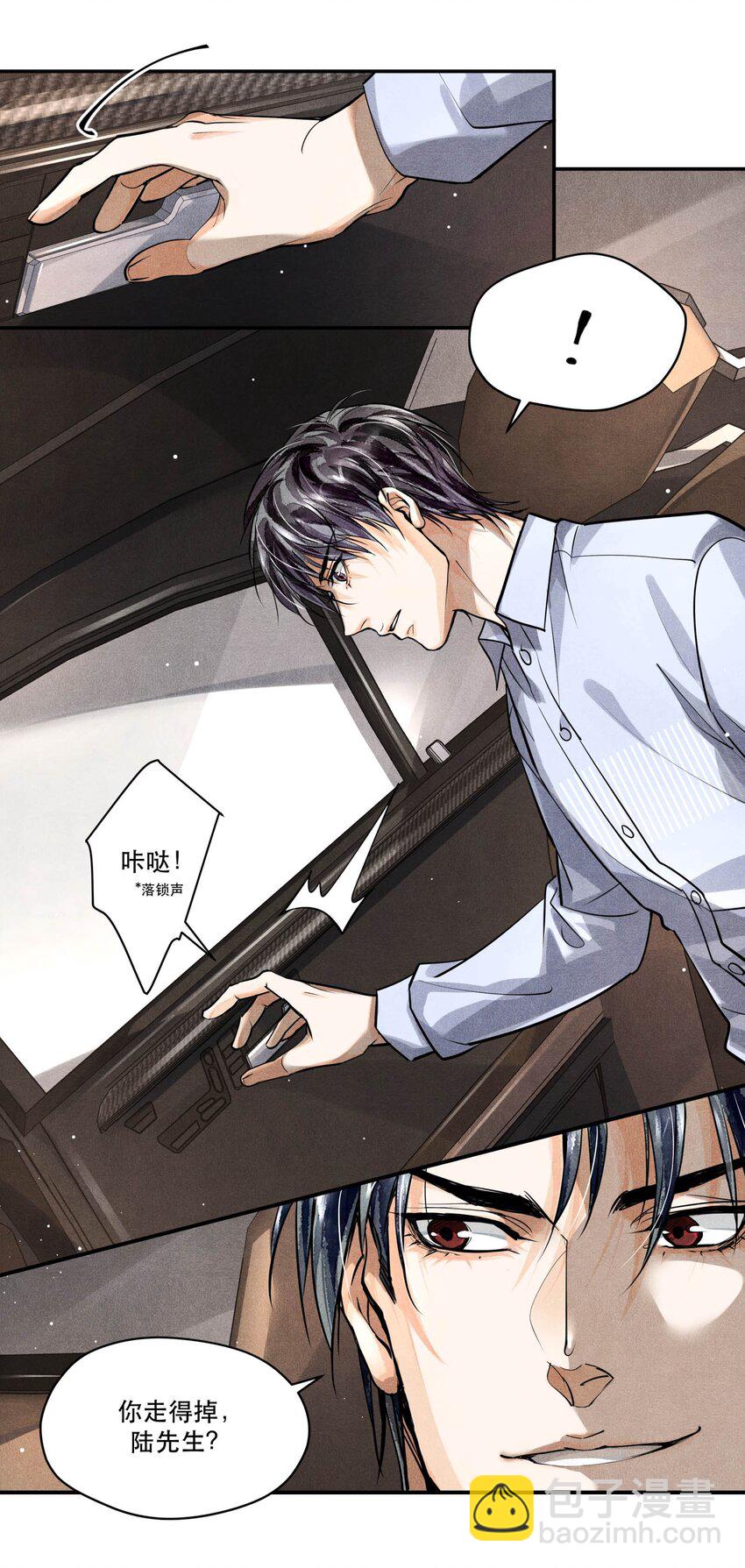 🍝破云 20 消失的罪犯 第18页