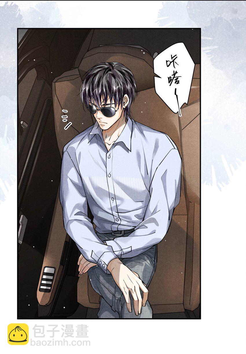 🍝破云 20 消失的罪犯 第8页