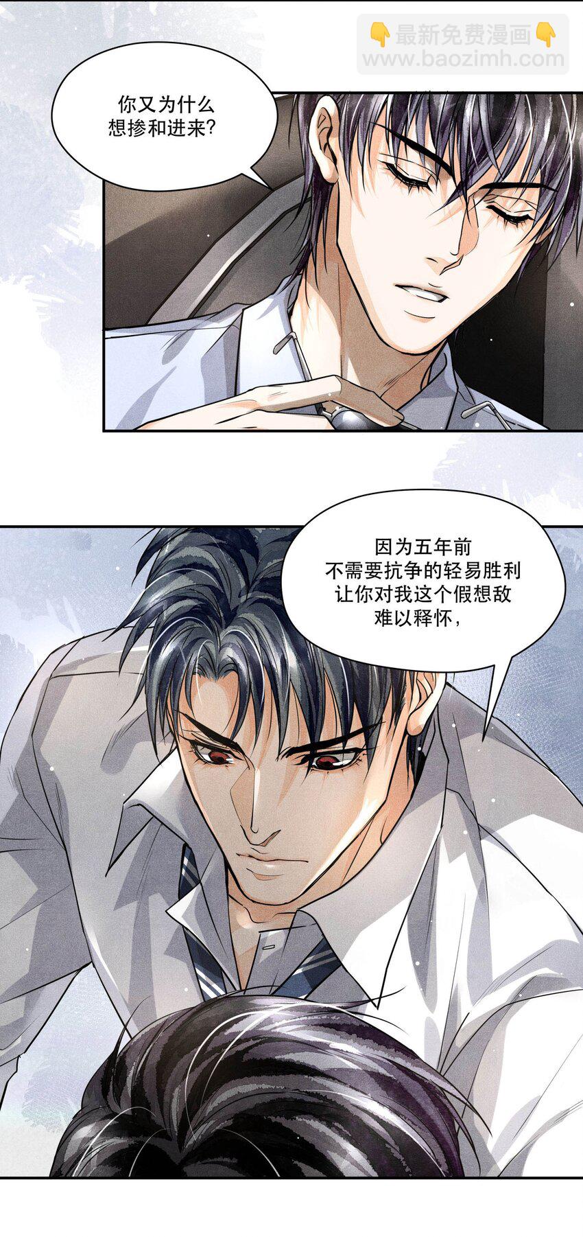 🍝破云 22 假想敌 第10页