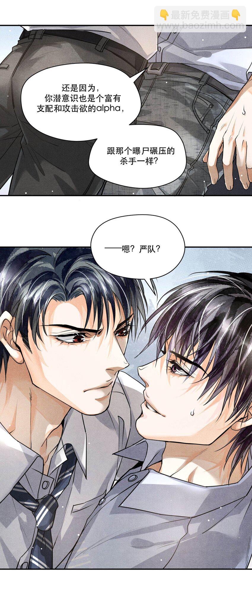 🍝破云 22 假想敌 第11页