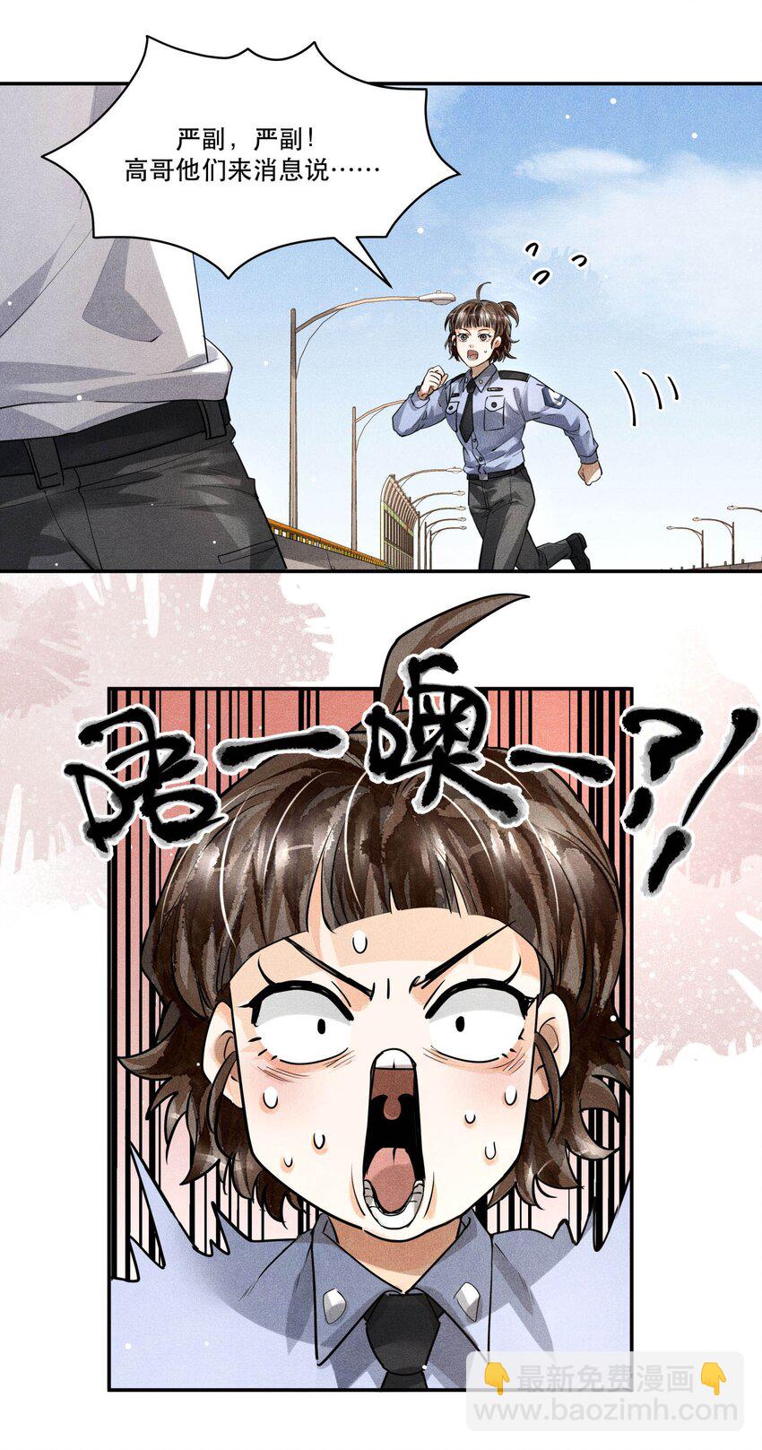🍝破云 22 假想敌 第12页