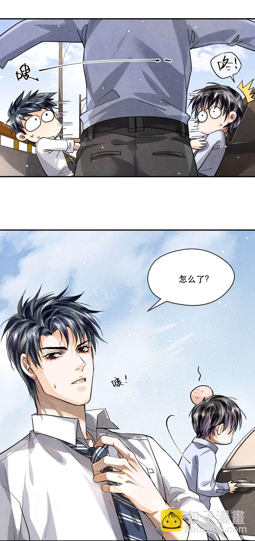 🍝破云 22 假想敌 第13页
