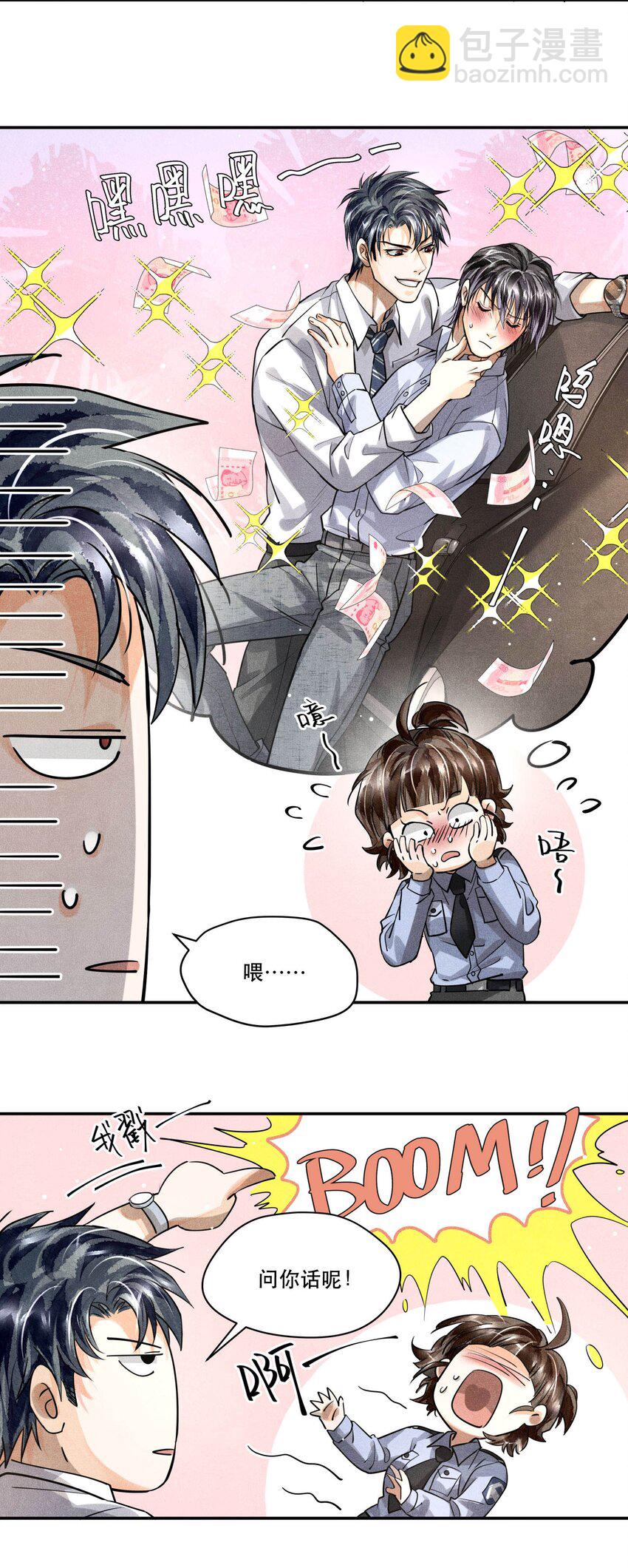 🍝破云 22 假想敌 第14页