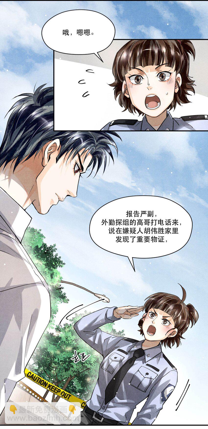 🍝破云 22 假想敌 第15页