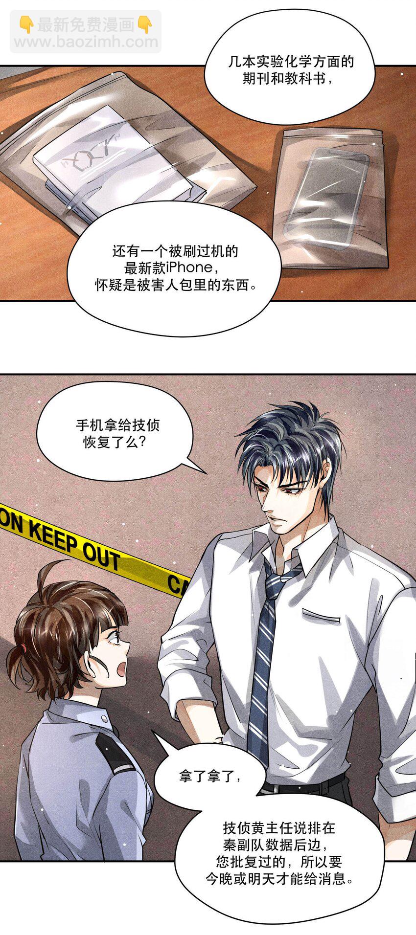 🍝破云 22 假想敌 第16页
