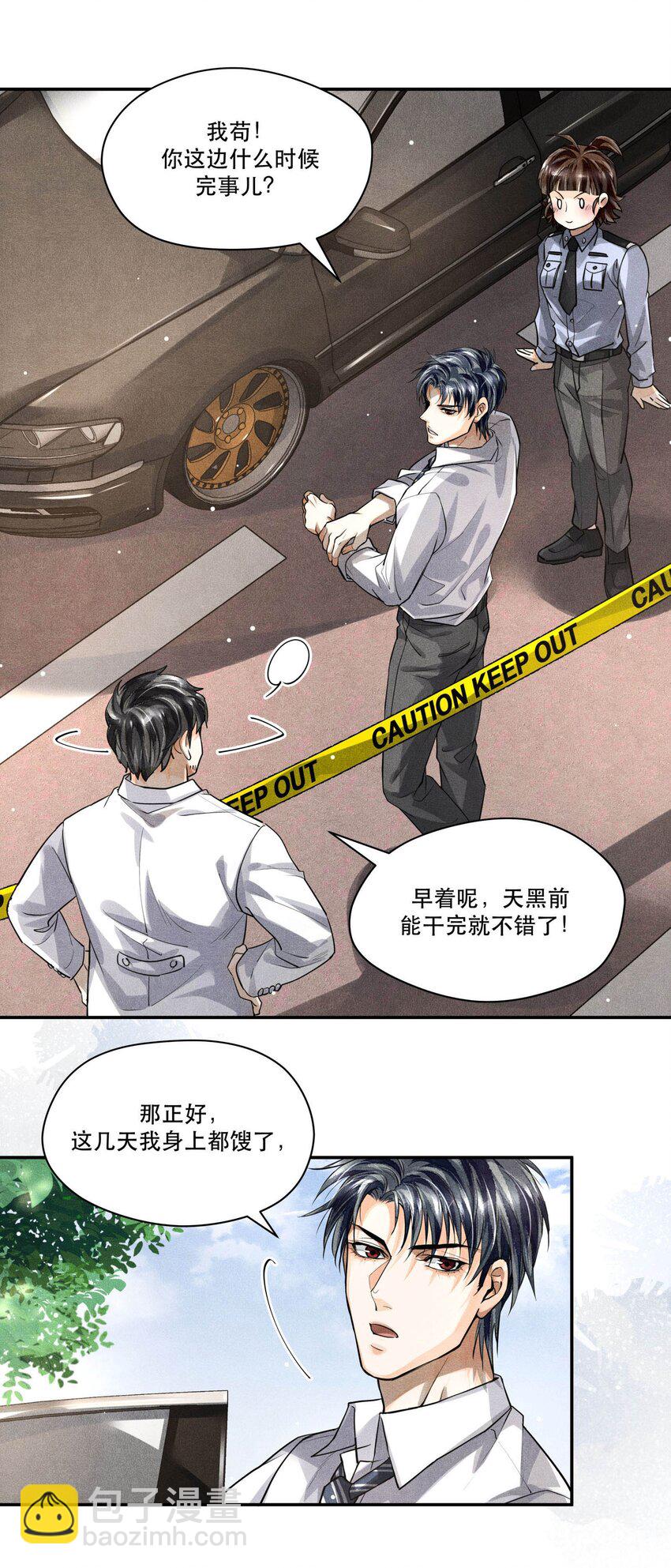 🍝破云 22 假想敌 第18页