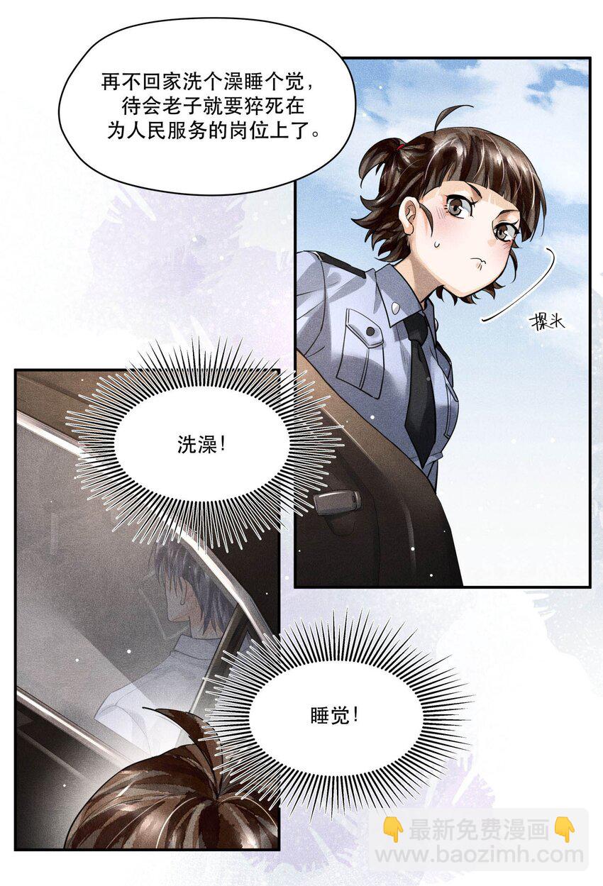 🍝破云 22 假想敌 第19页