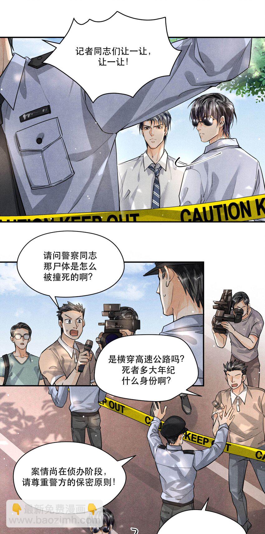 🍝破云 22 假想敌 第2页