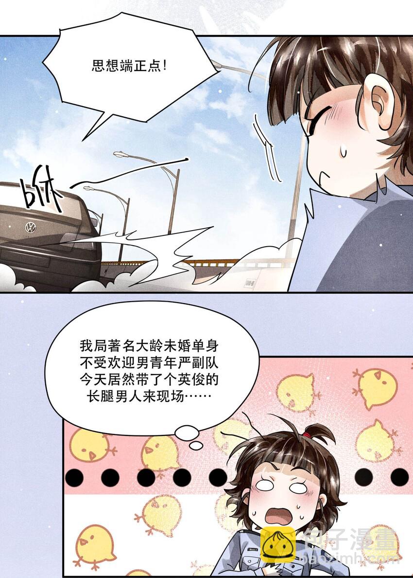 🍝破云 22 假想敌 第20页