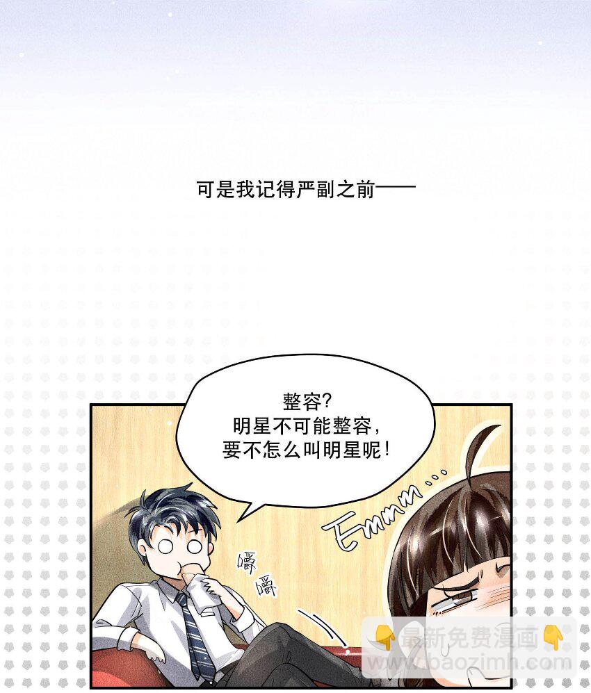 🍝破云 22 假想敌 第21页