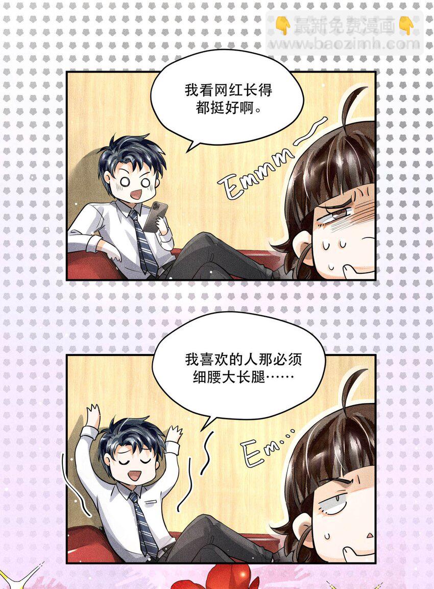🍝破云 22 假想敌 第22页