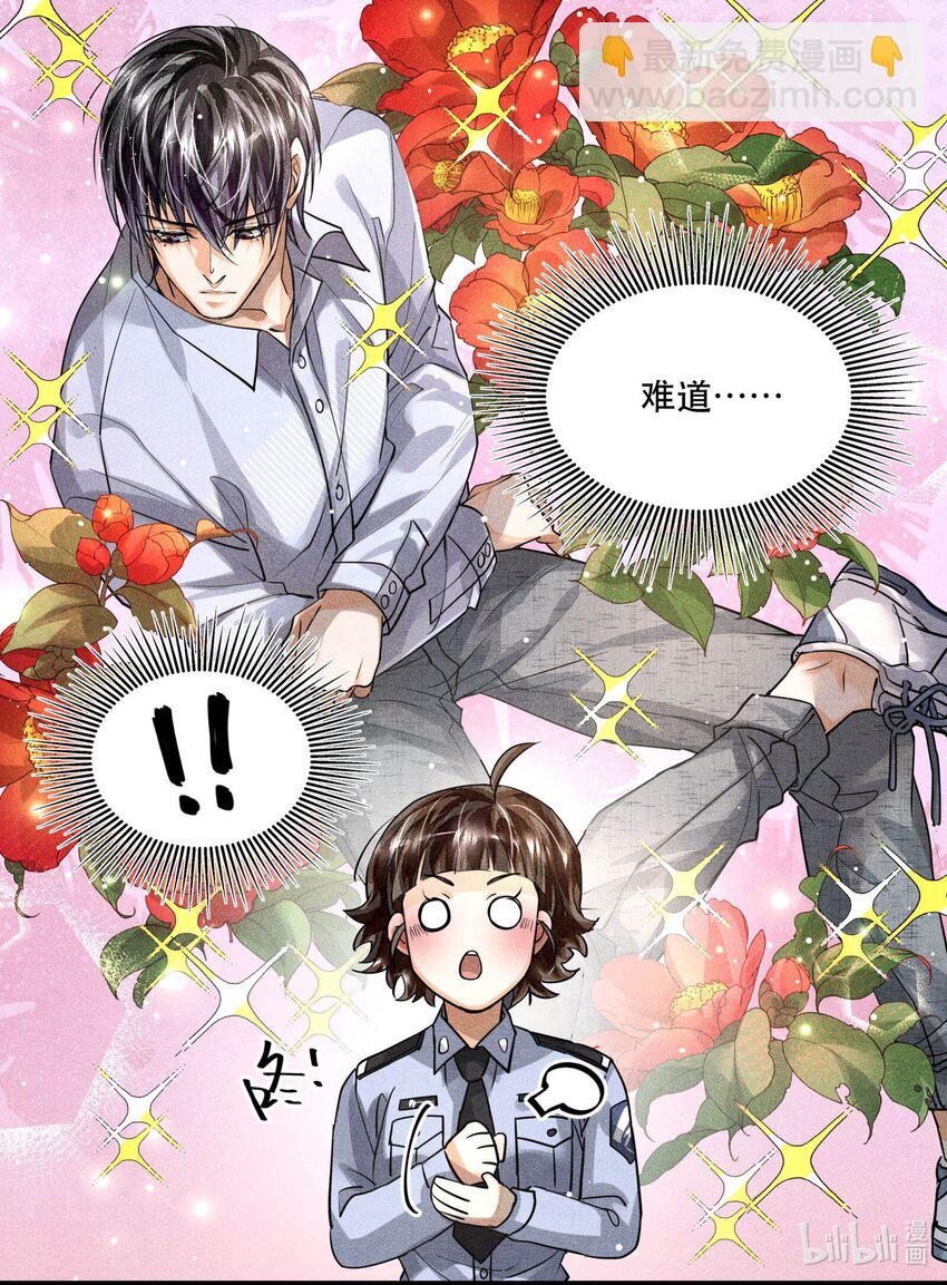 🍝破云 22 假想敌 第23页