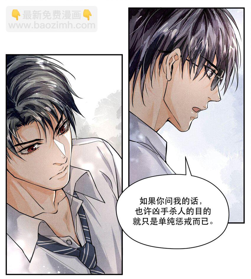 🍝破云 22 假想敌 第6页