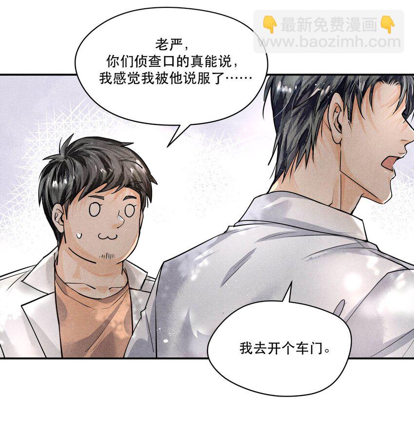 🍝破云 22 假想敌 第7页