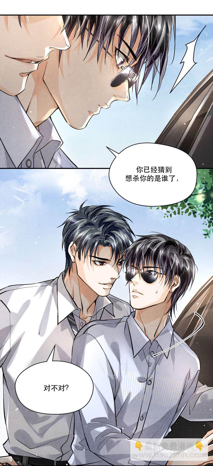 🍝破云 22 假想敌 第9页