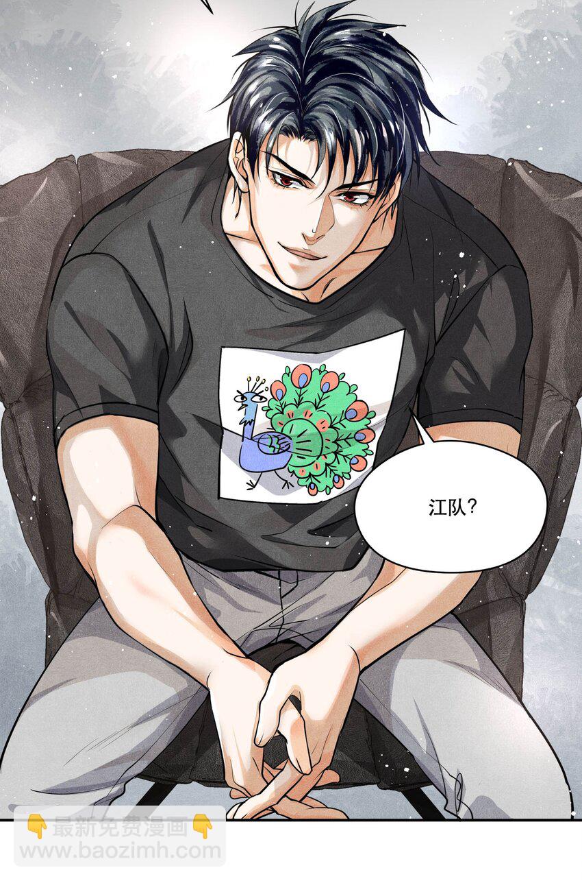 🍝破云 24 剖白 第11页