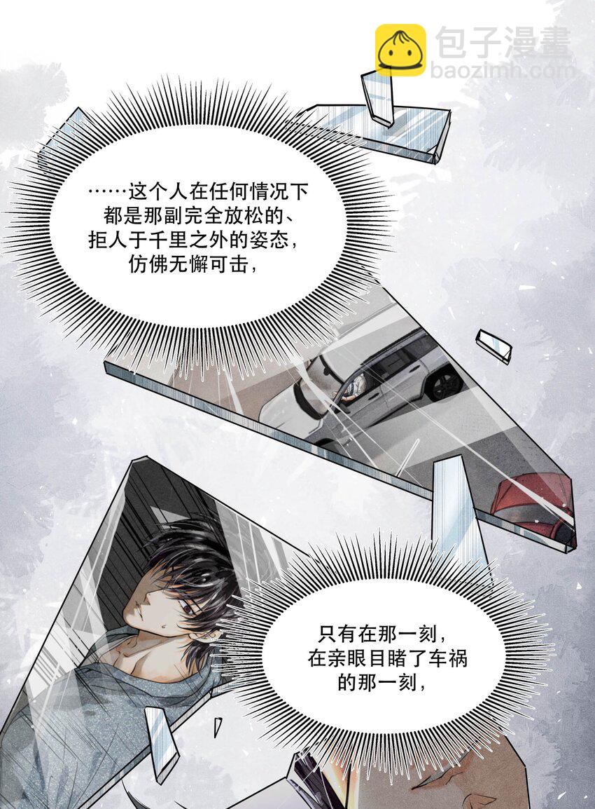 🍝破云 24 剖白 第18页