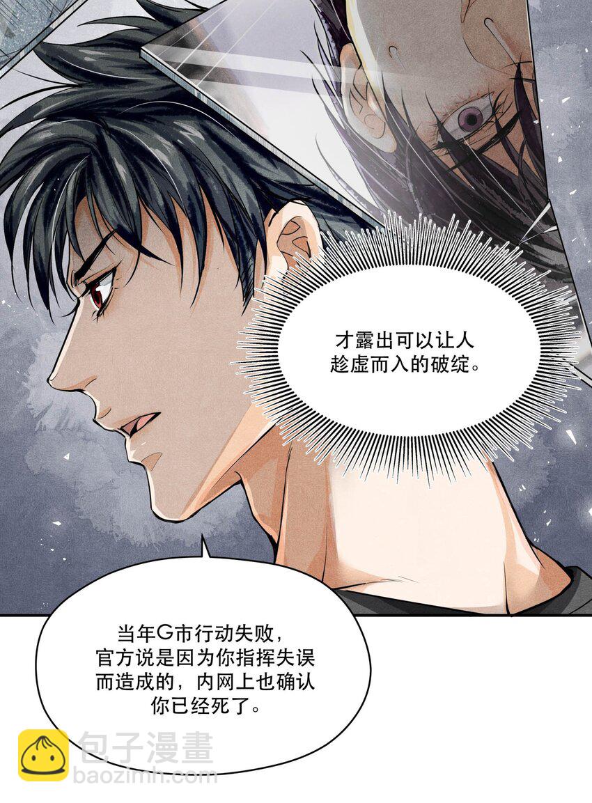 🍝破云 24 剖白 第19页