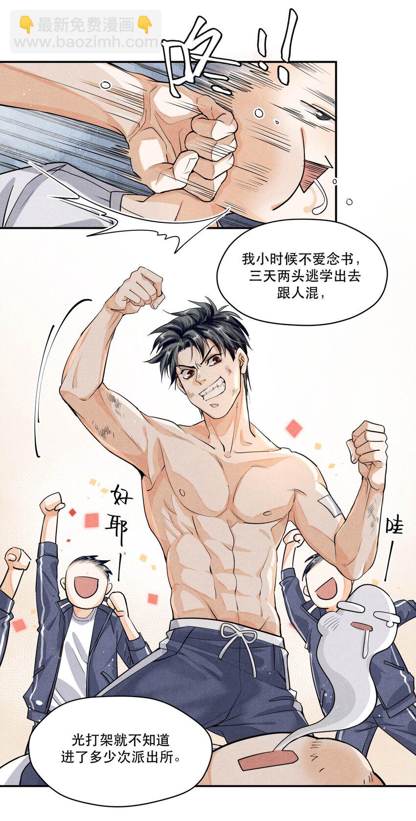 🍝破云 24 剖白 第2页