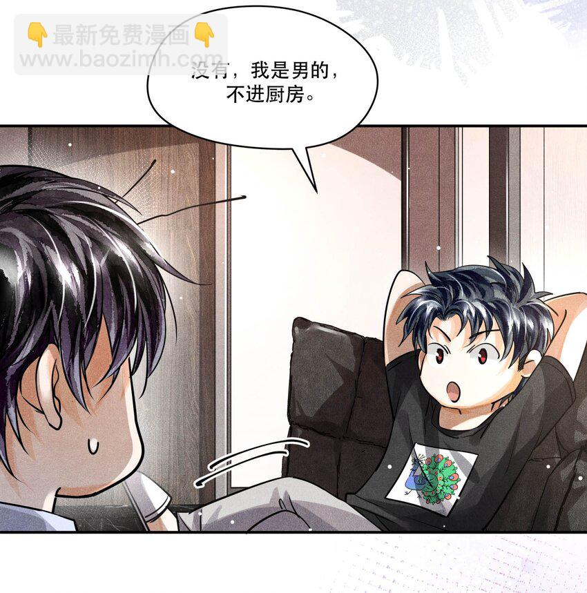 🍝破云 24 剖白 第24页