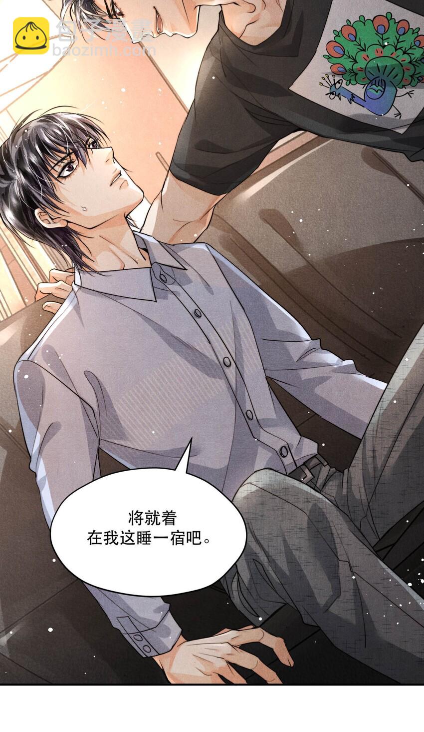 🍝破云 24 剖白 第30页
