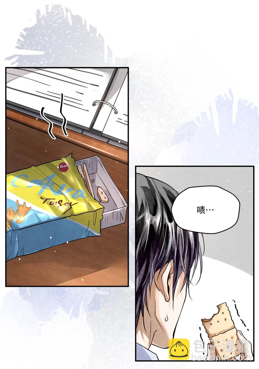 🍝破云 26 豆浆和奶黄包 第11页