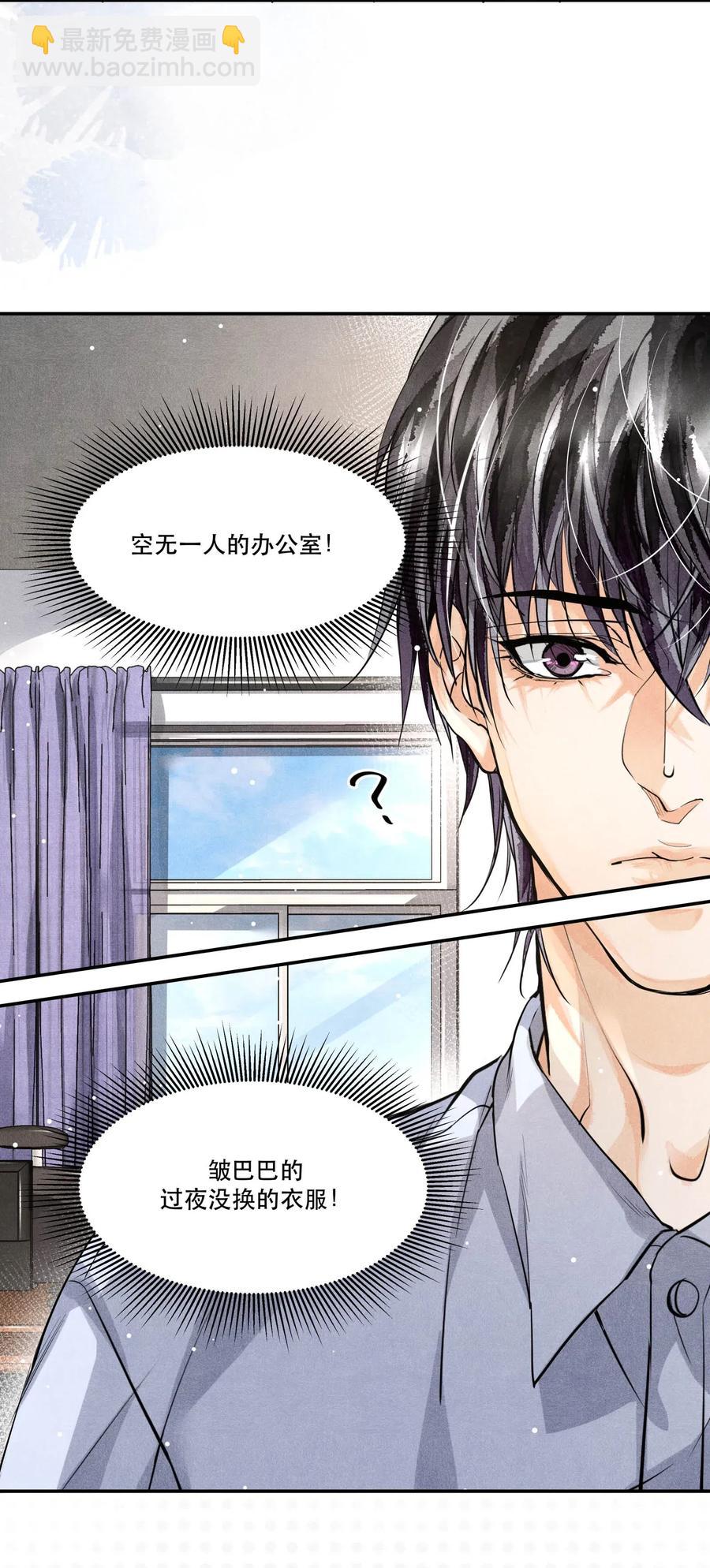 🍝破云 26 豆浆和奶黄包 第15页