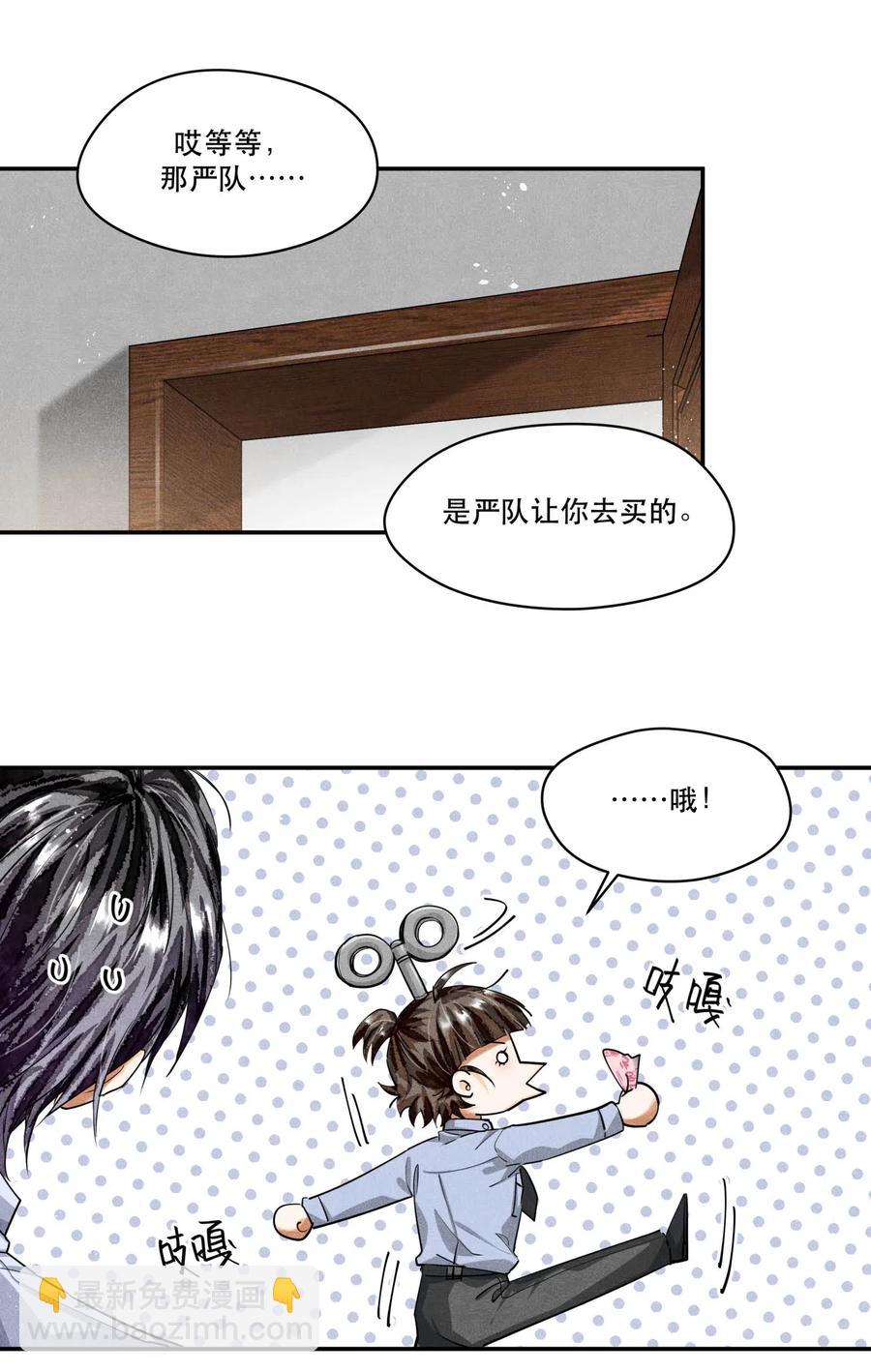 🍝破云 26 豆浆和奶黄包 第17页