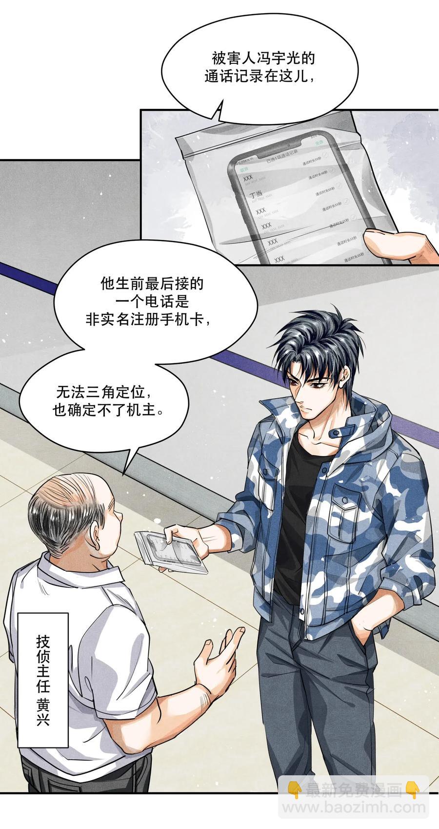 🍝破云 26 豆浆和奶黄包 第18页
