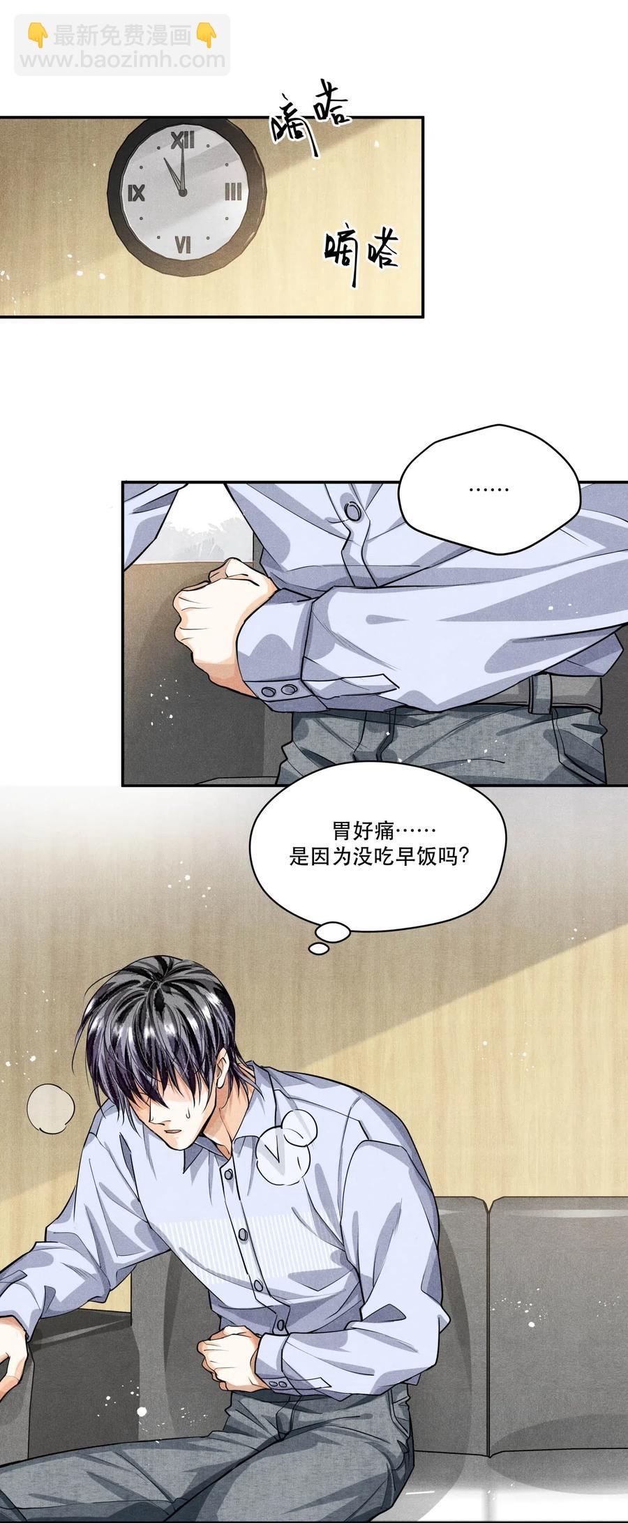 🍝破云 26 豆浆和奶黄包 第2页