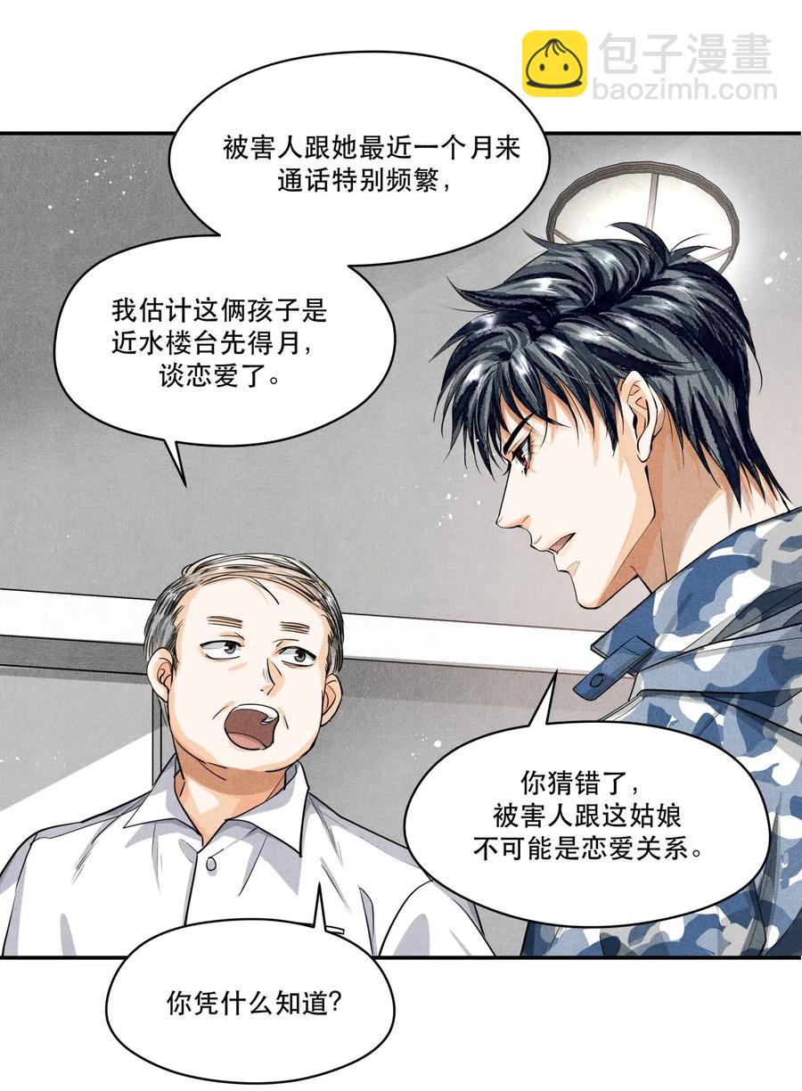 🍝破云 26 豆浆和奶黄包 第20页