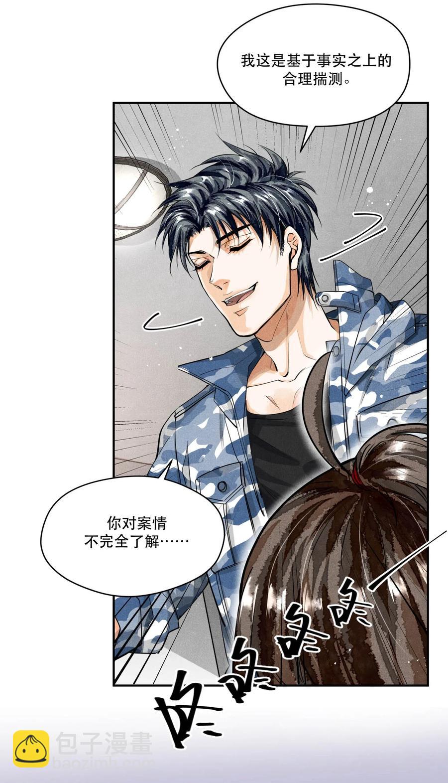 🍝破云 26 豆浆和奶黄包 第21页