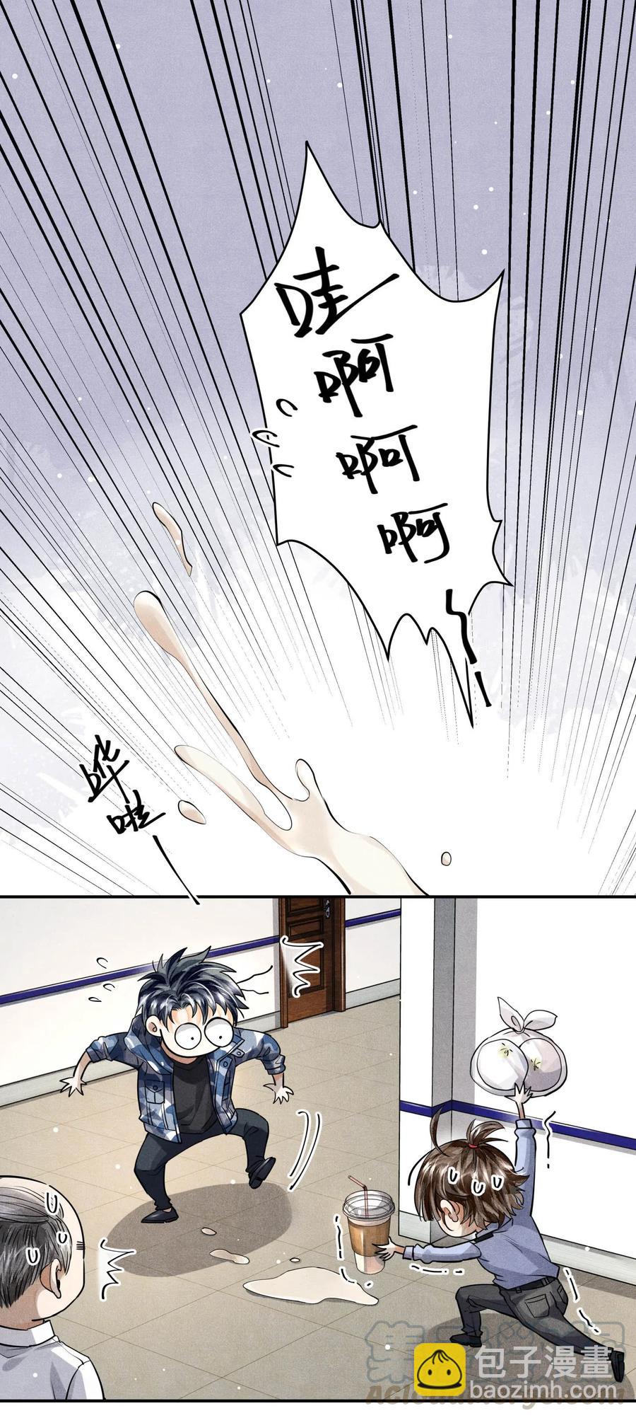 🍝破云 26 豆浆和奶黄包 第22页