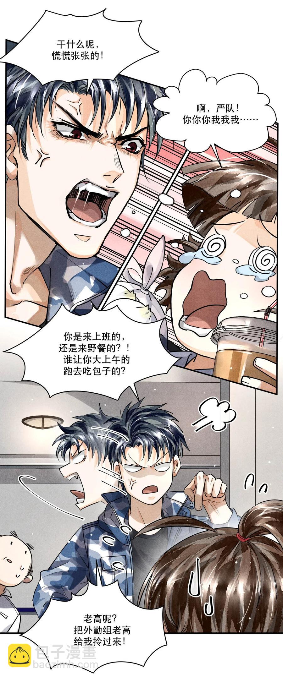 🍝破云 26 豆浆和奶黄包 第23页