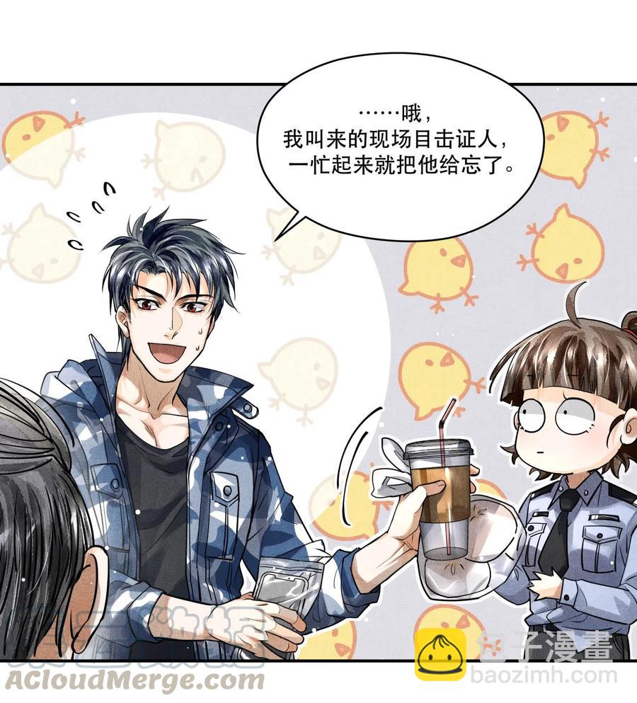 🍝破云 26 豆浆和奶黄包 第25页