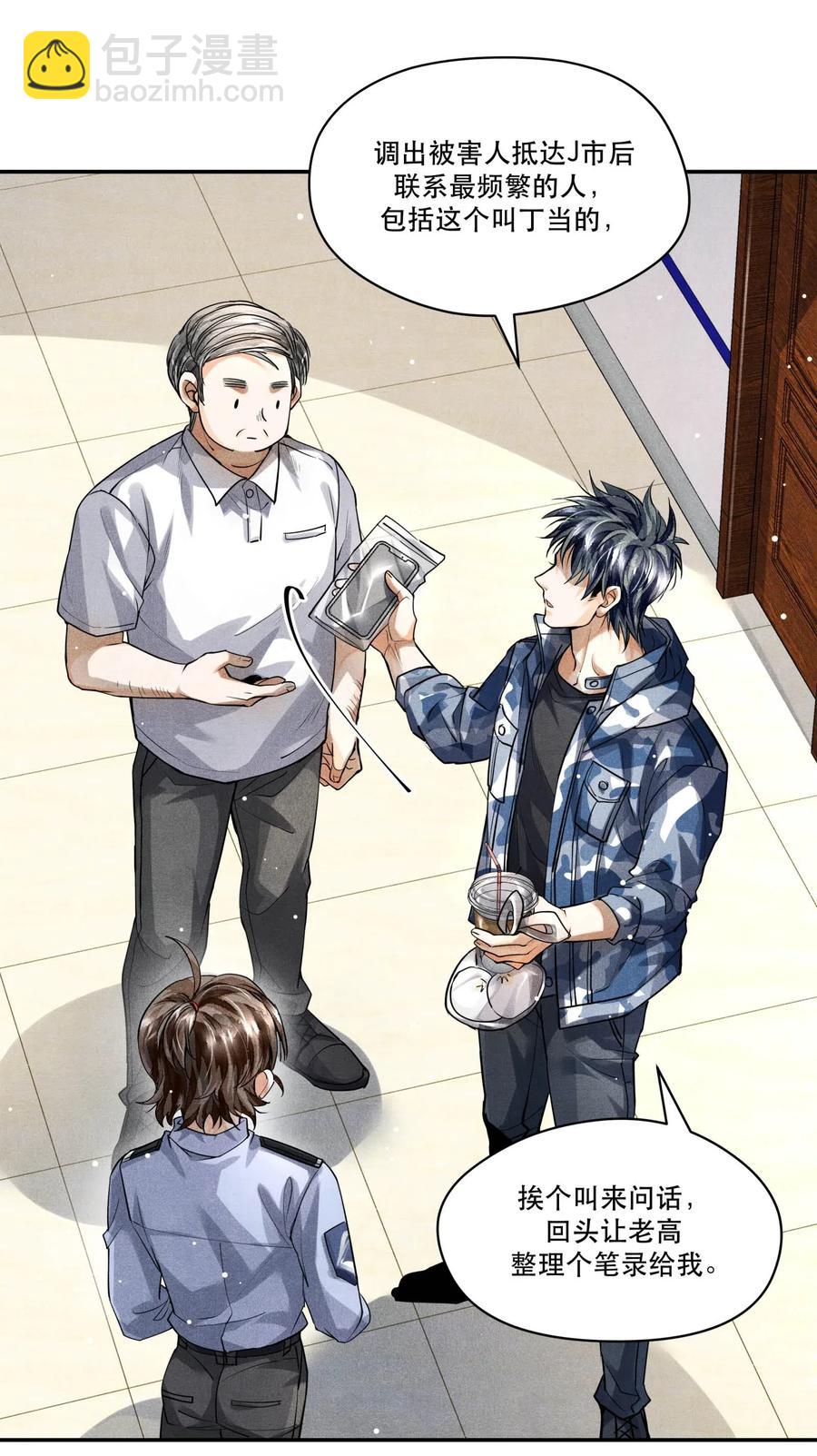 🍝破云 26 豆浆和奶黄包 第26页