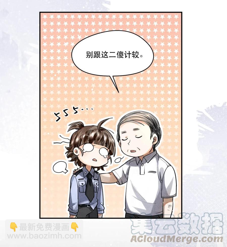 🍝破云 26 豆浆和奶黄包 第28页