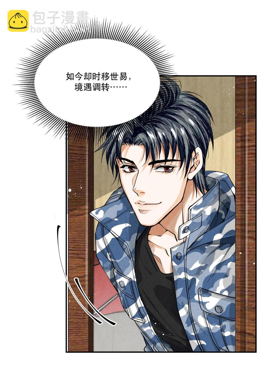 🍝破云 26 豆浆和奶黄包 第6页