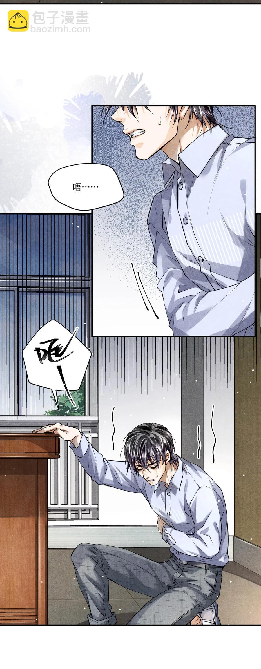🍝破云 26 豆浆和奶黄包 第9页