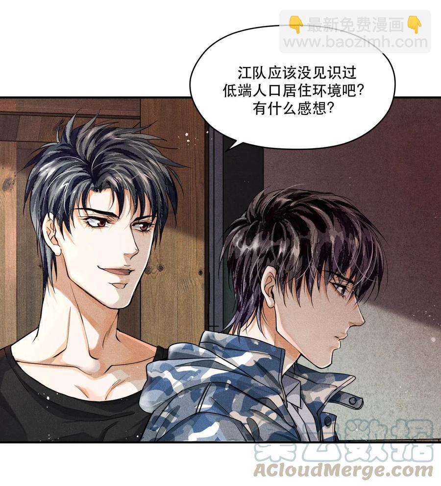🍝破云 28 胡伟胜的住所 第10页