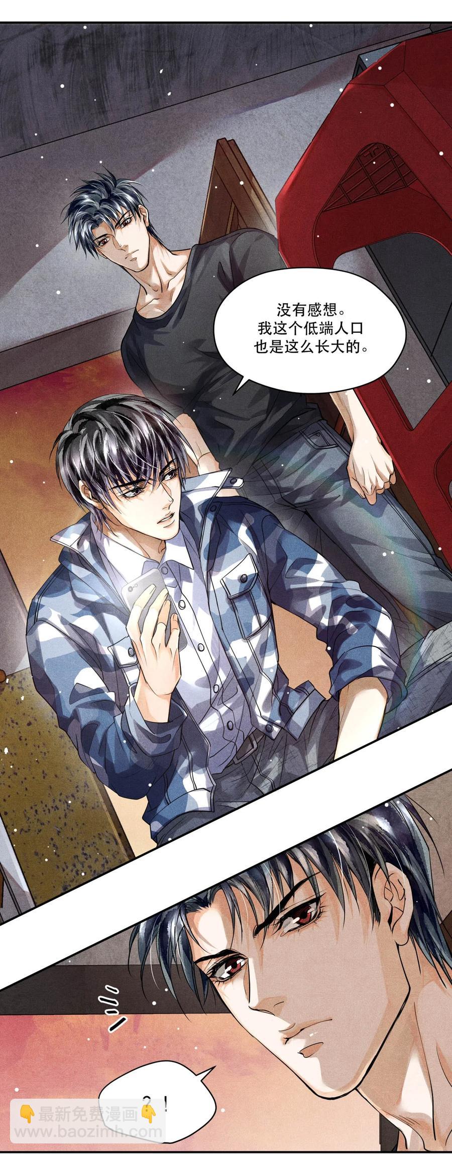 🍝破云 28 胡伟胜的住所 第11页