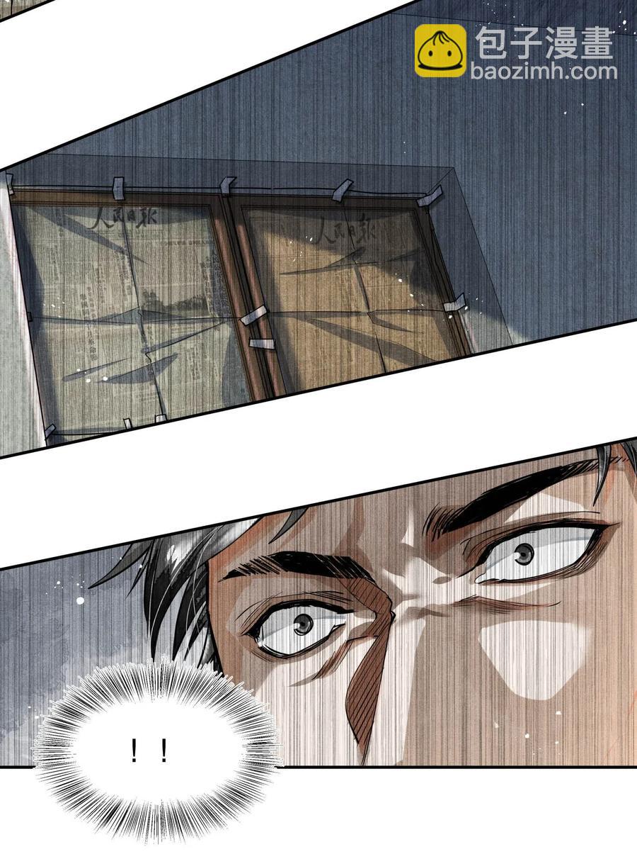 🍝破云 28 胡伟胜的住所 第17页