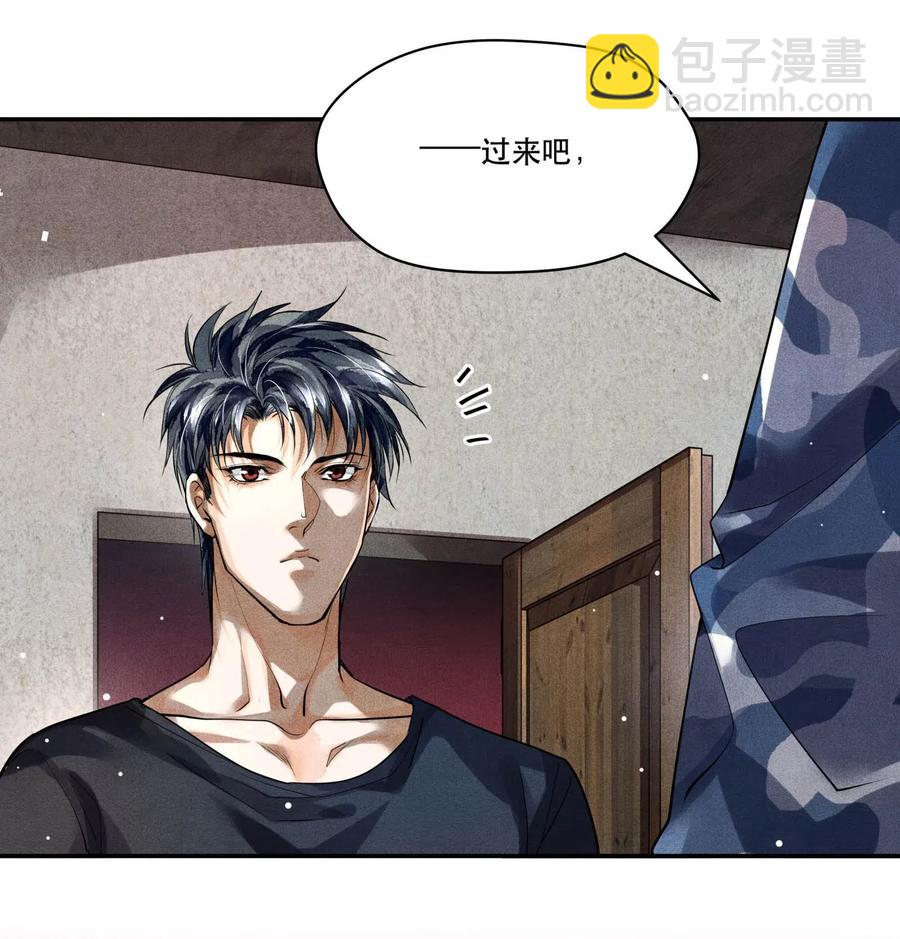 🍝破云 28 胡伟胜的住所 第20页