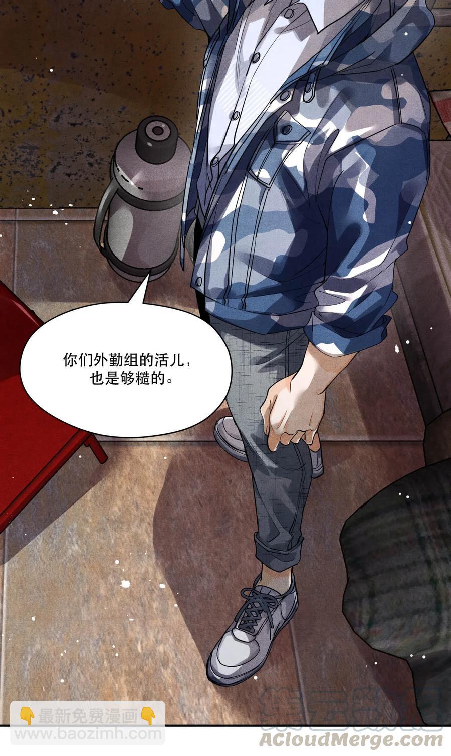 🍝破云 28 胡伟胜的住所 第22页
