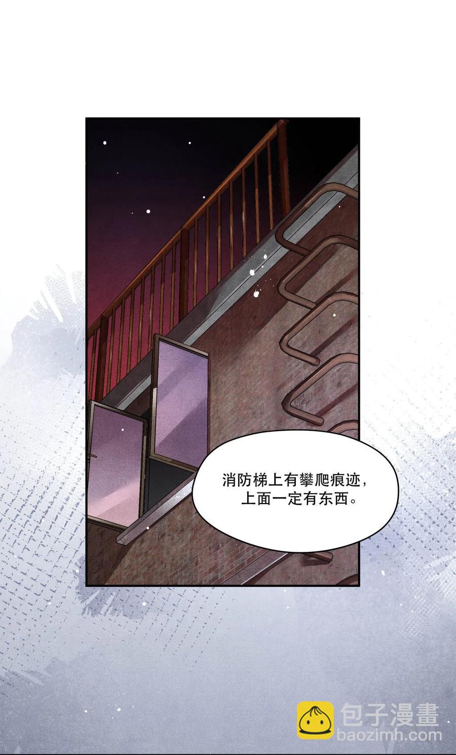🍝破云 28 胡伟胜的住所 第23页