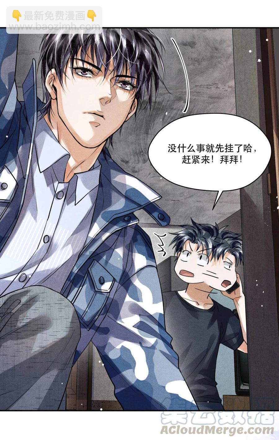 🍝破云 28 胡伟胜的住所 第25页