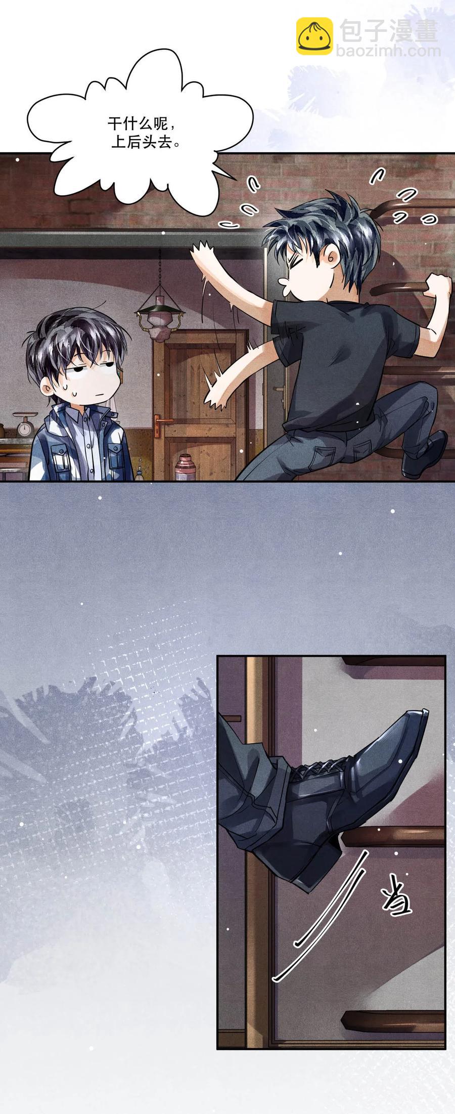 🍝破云 28 胡伟胜的住所 第26页