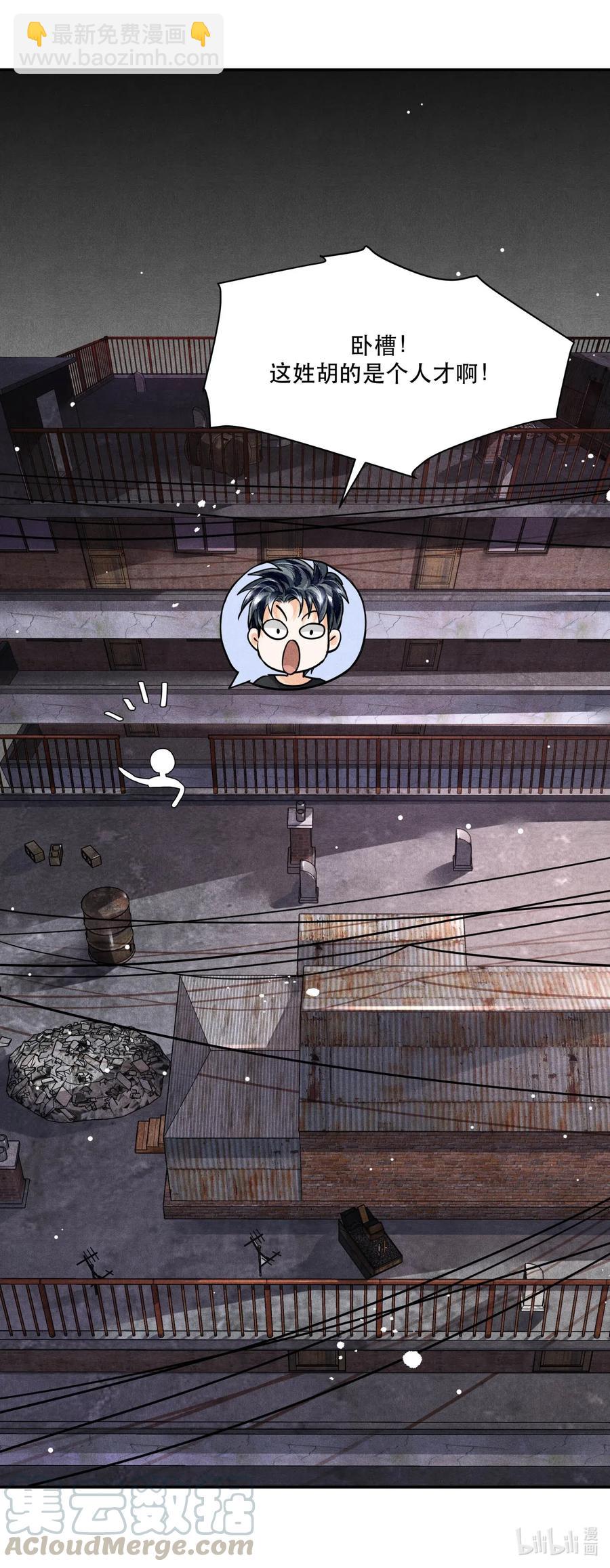 🍝破云 28 胡伟胜的住所 第28页