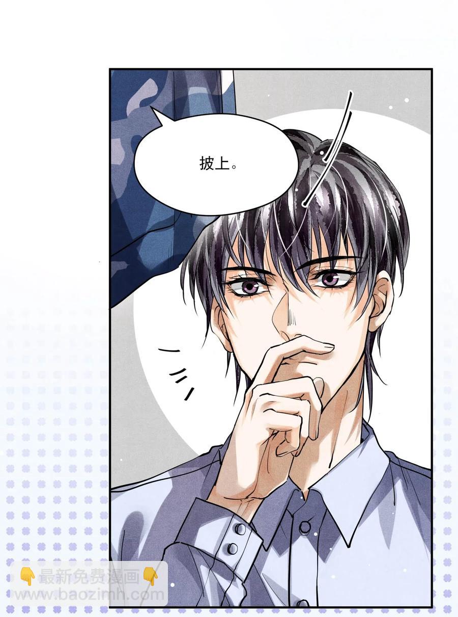 🍝破云 28 胡伟胜的住所 第5页